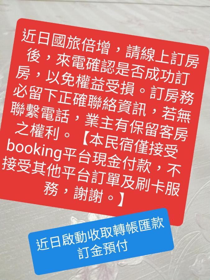 Dai Yi Shia B&B Fushi Esterno foto